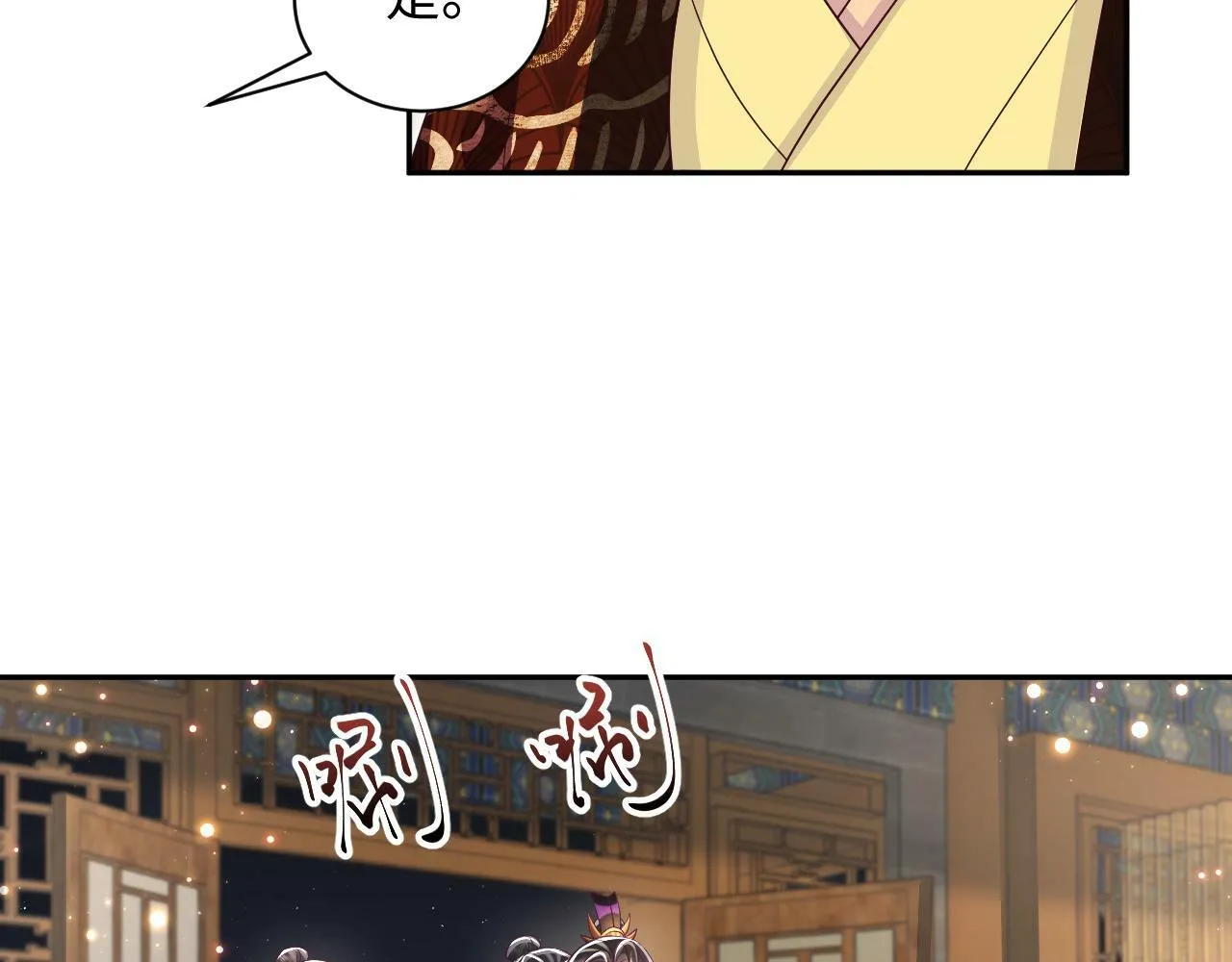 第69话完结篇 对国师大人的试探 第90页