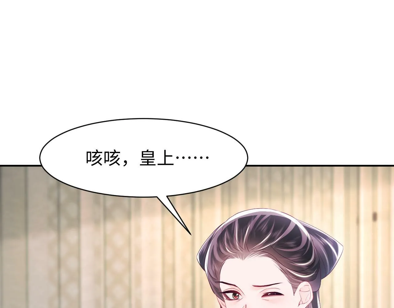 第69话完结篇 对国师大人的试探 第98页