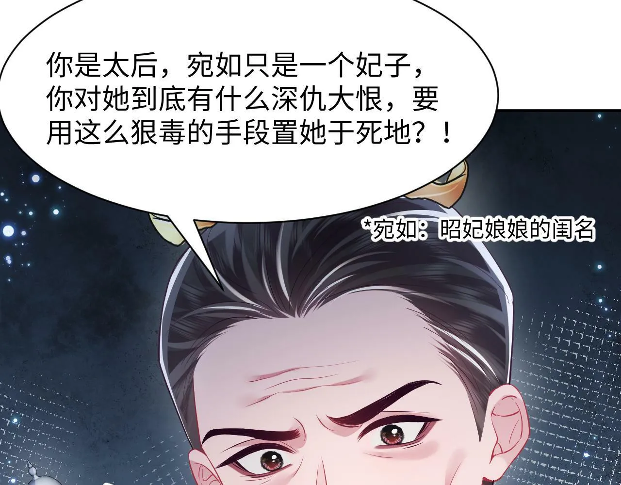第69话完结篇 对国师大人的试探 第105页