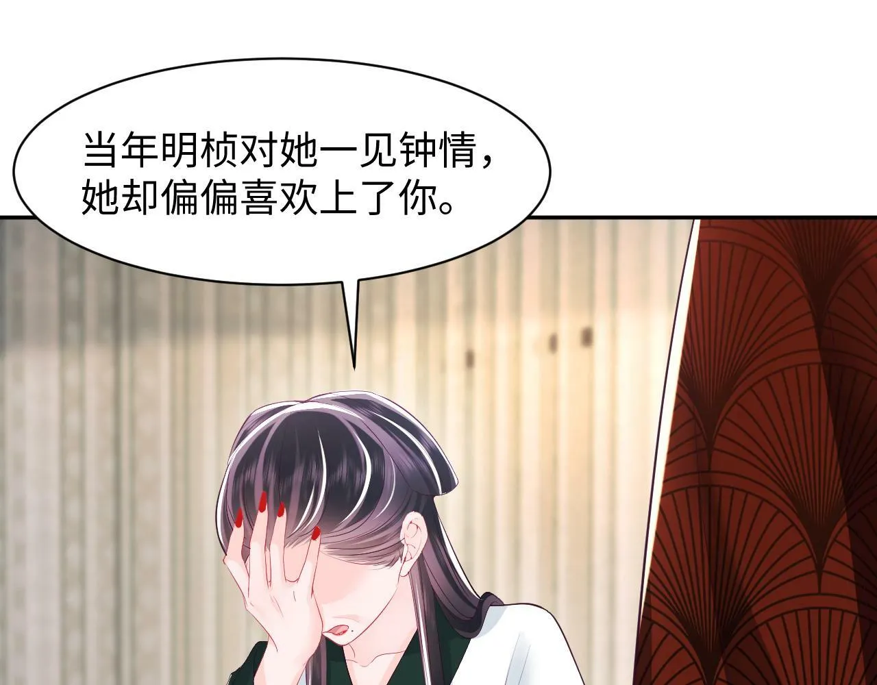 第69话完结篇 对国师大人的试探 第110页