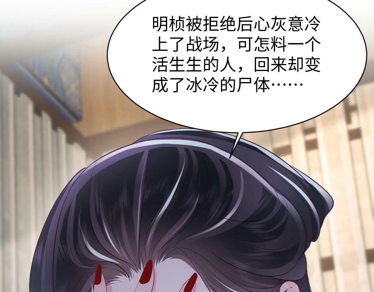 第69话完结篇 对国师大人的试探 第112页