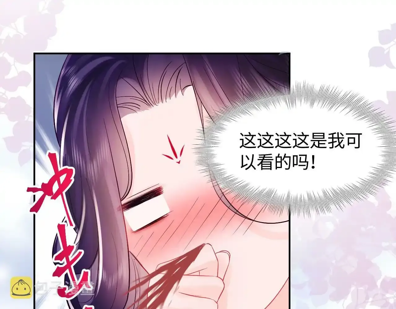 7月30 正式上线 第7页