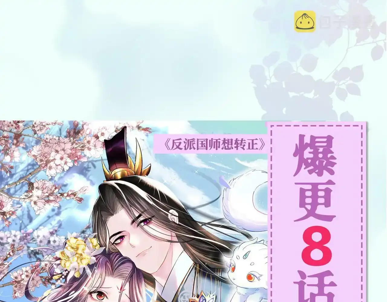 7月30 正式上线 第27页