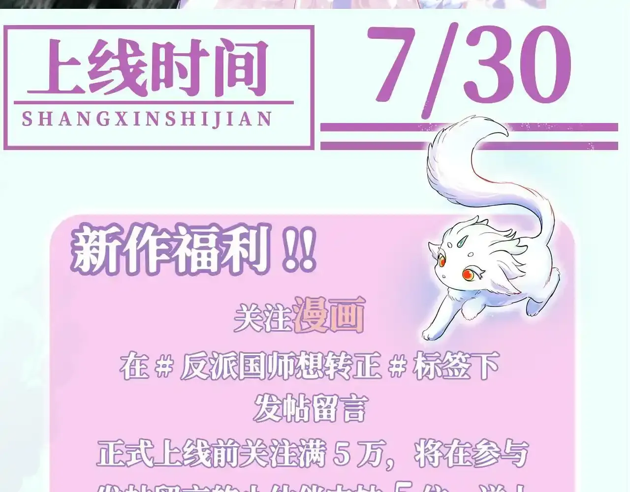 7月30 正式上线 第29页