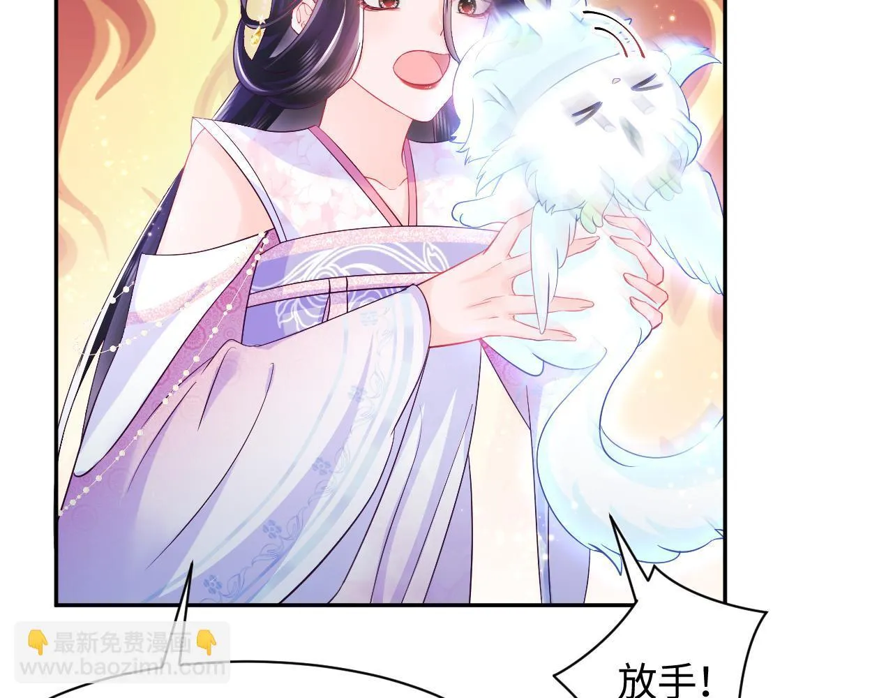 第3话 阻止反派爱上女主 第23页