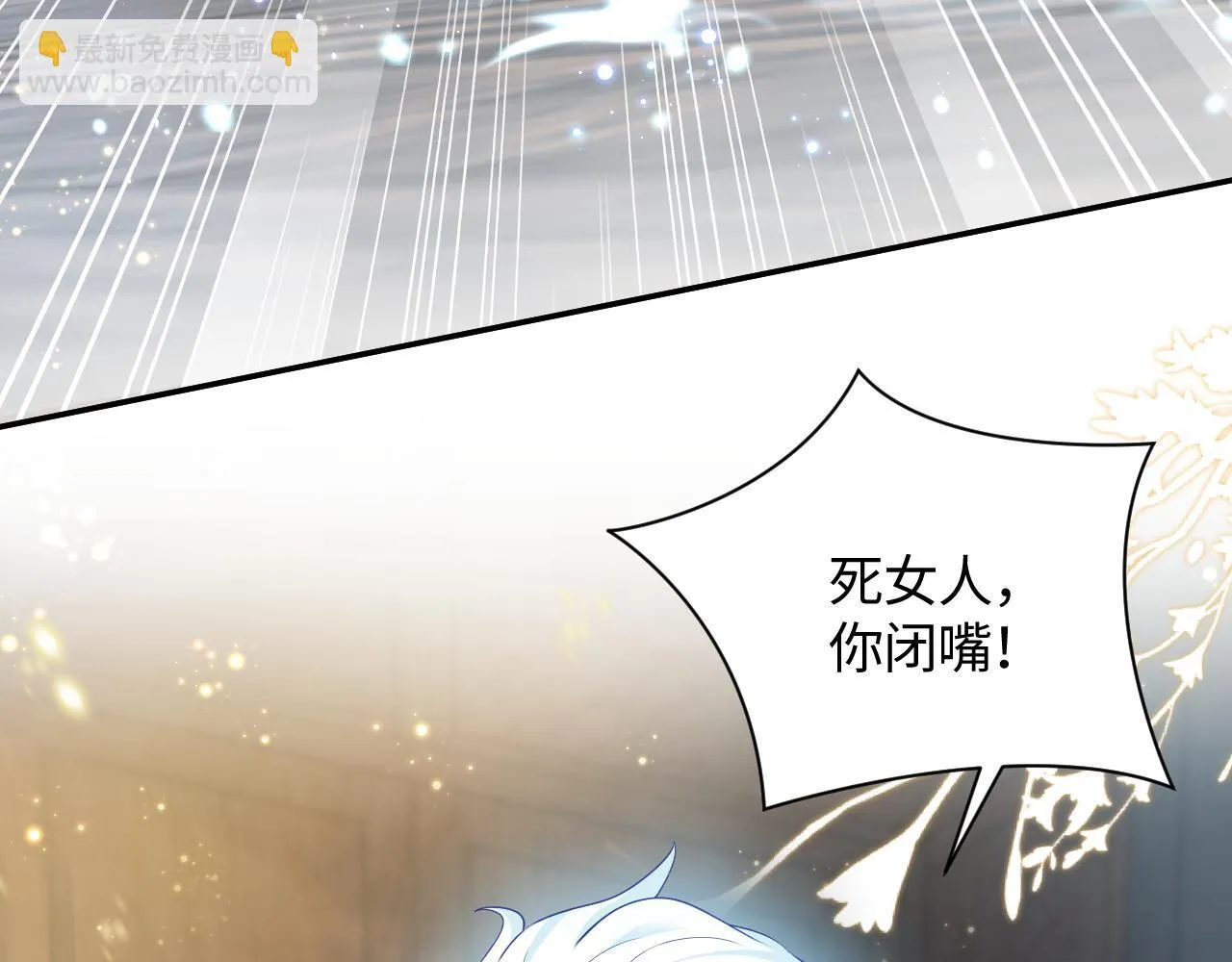 第3话 阻止反派爱上女主 第28页