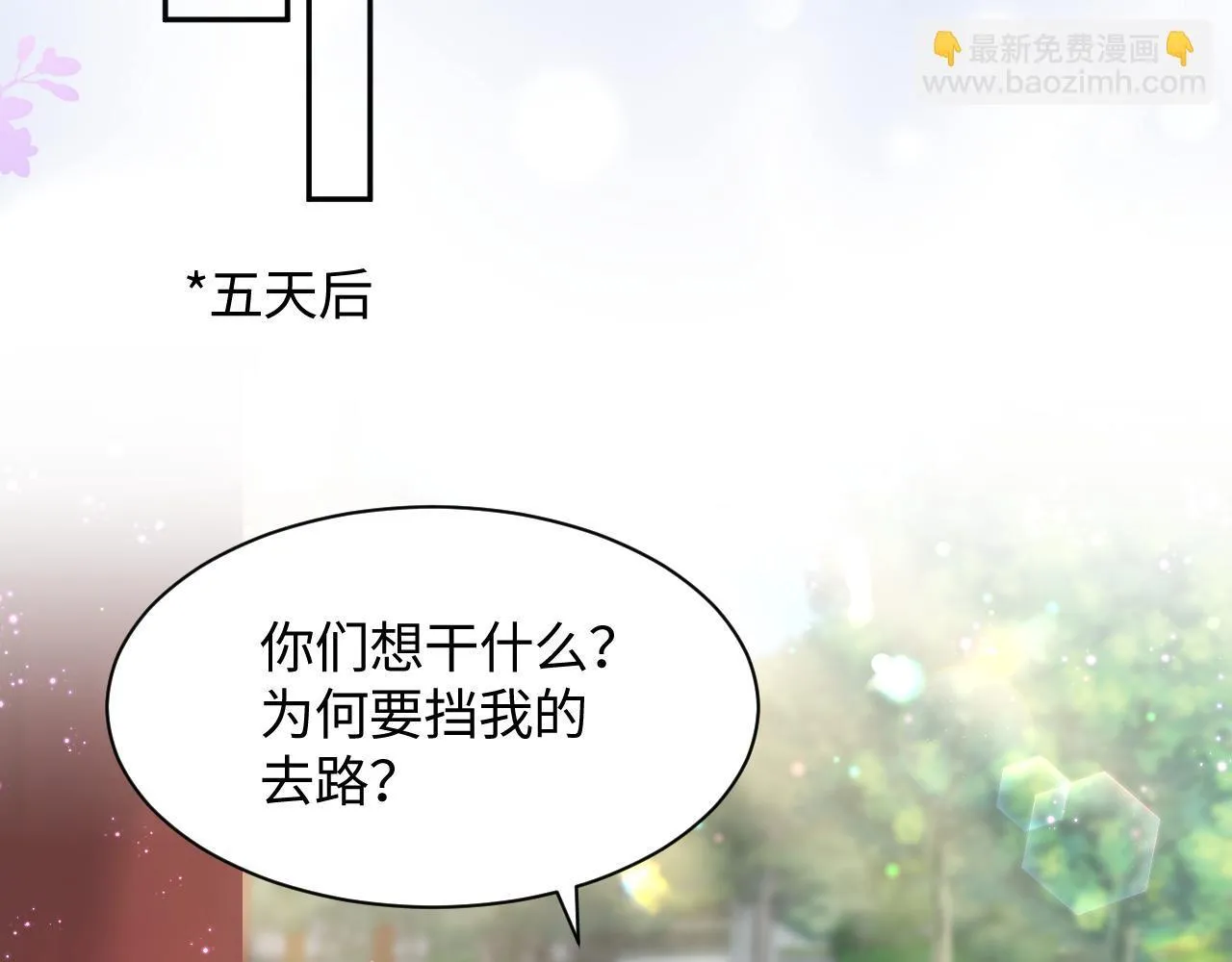 第3话 阻止反派爱上女主 第55页