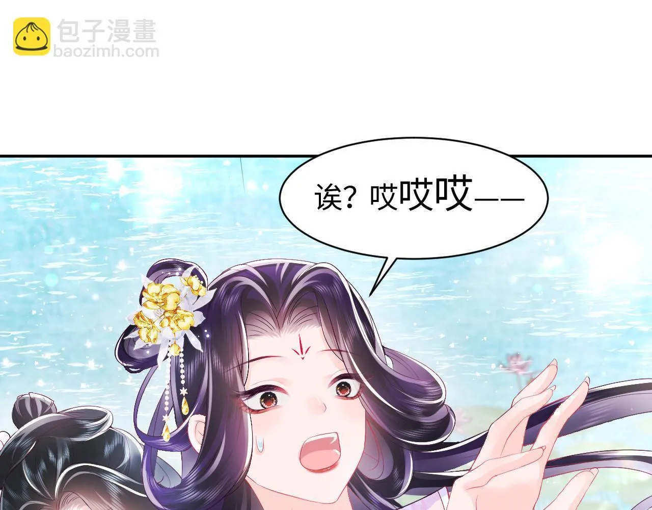 第3话 阻止反派爱上女主 第81页