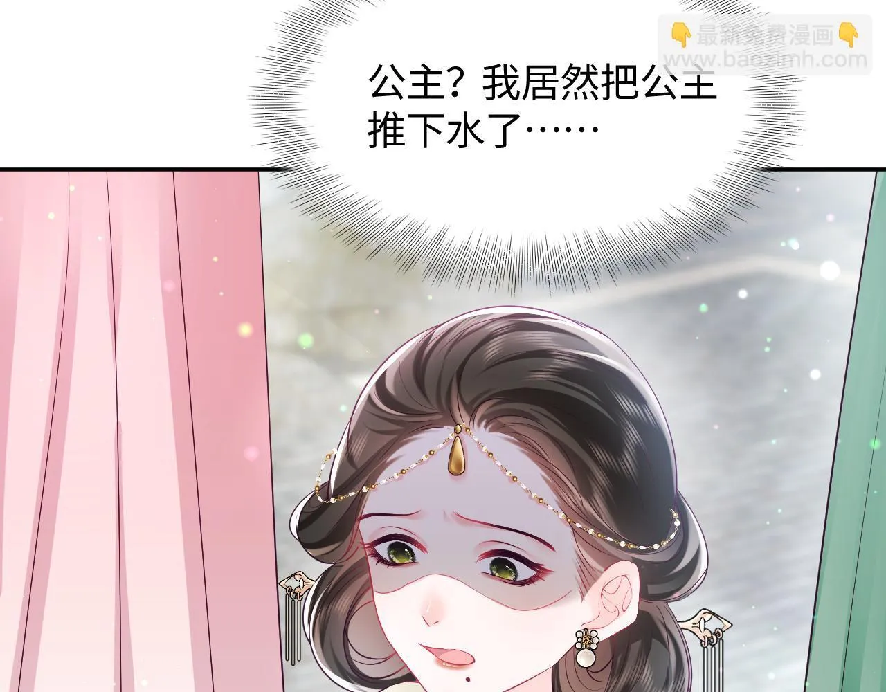 第3话 阻止反派爱上女主 第107页