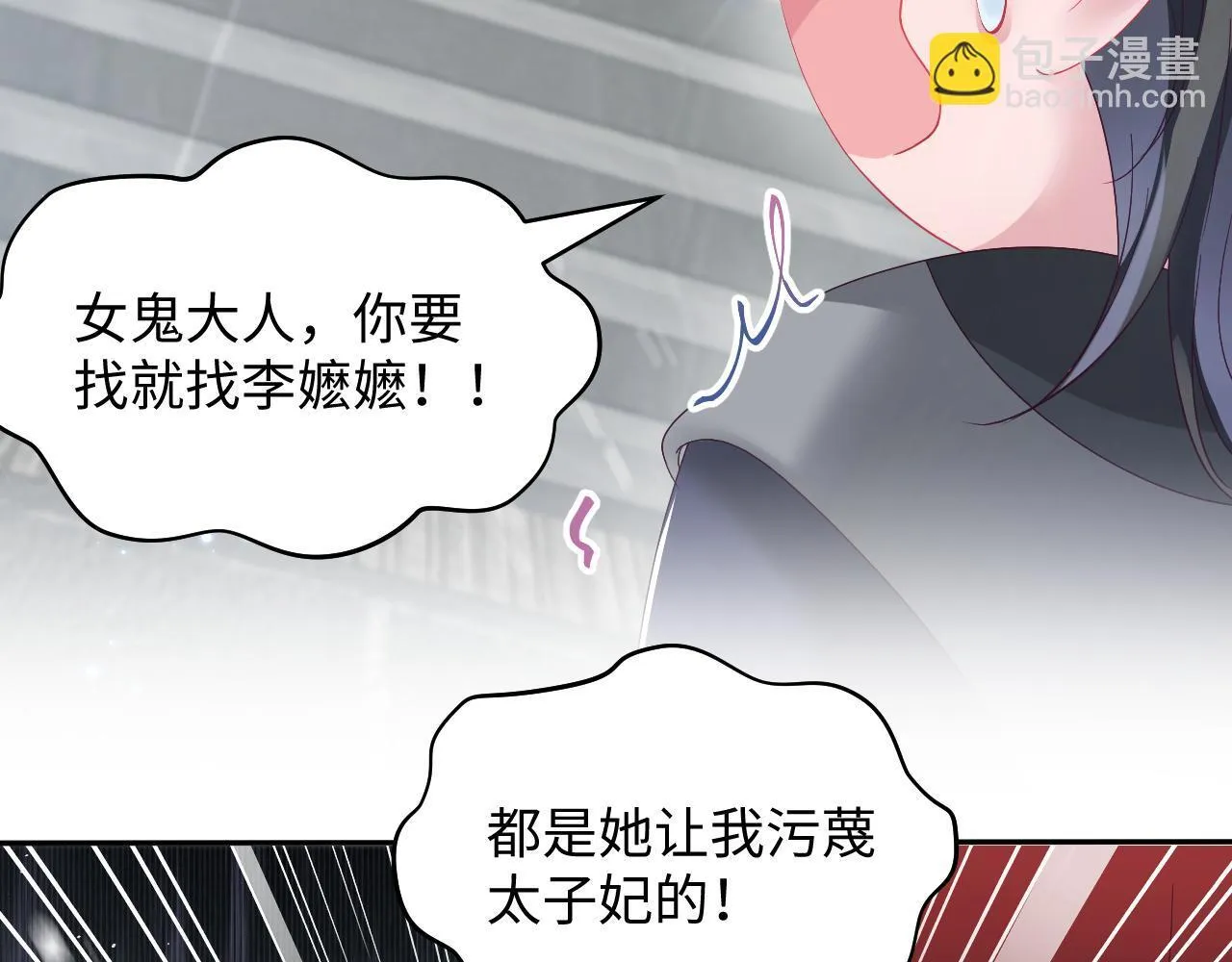 第15话 国师大人的报复？ 第8页