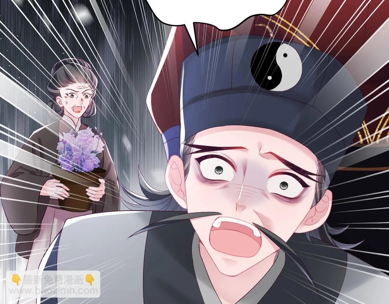 第15话 国师大人的报复？ 第9页