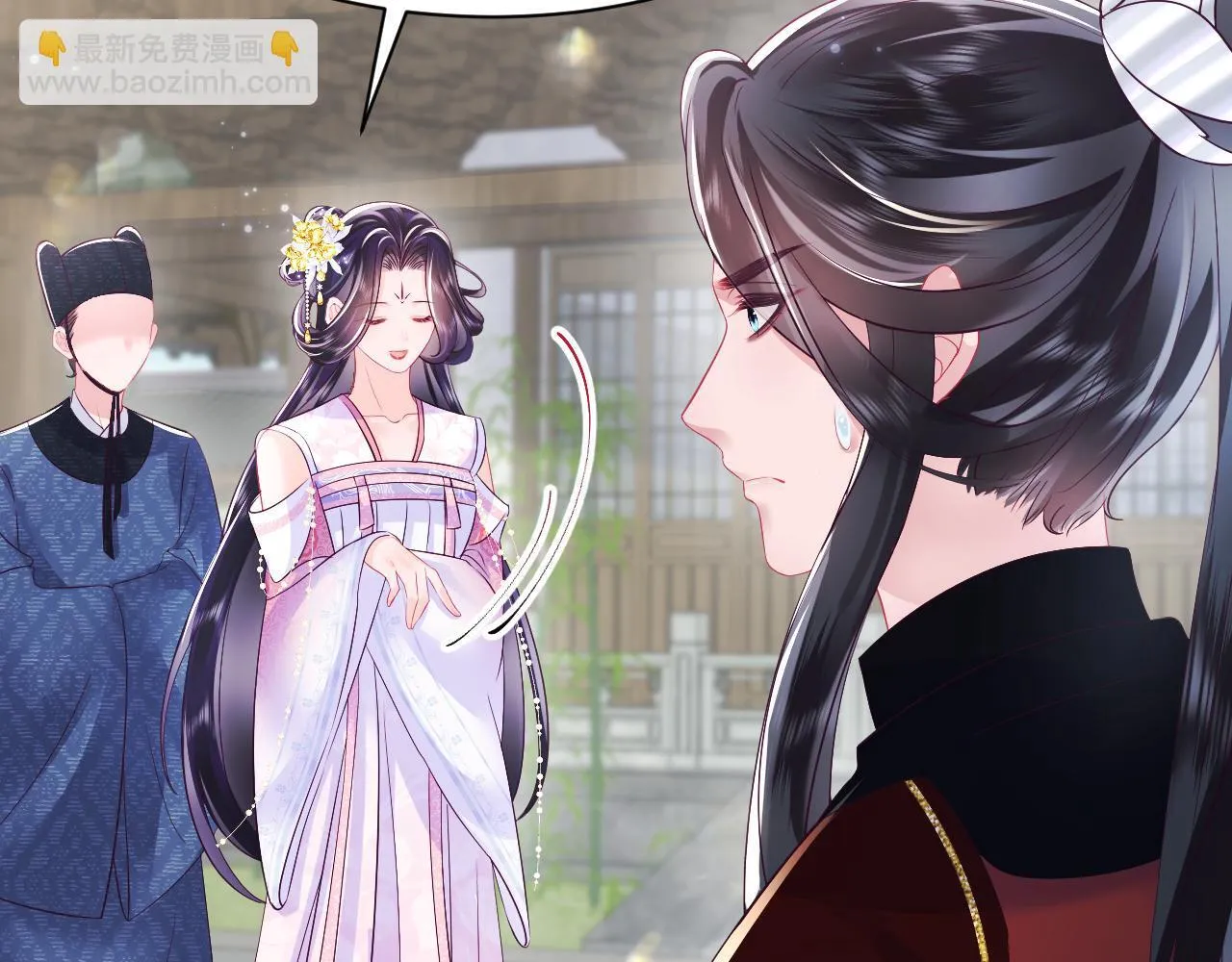 第15话 国师大人的报复？ 第24页