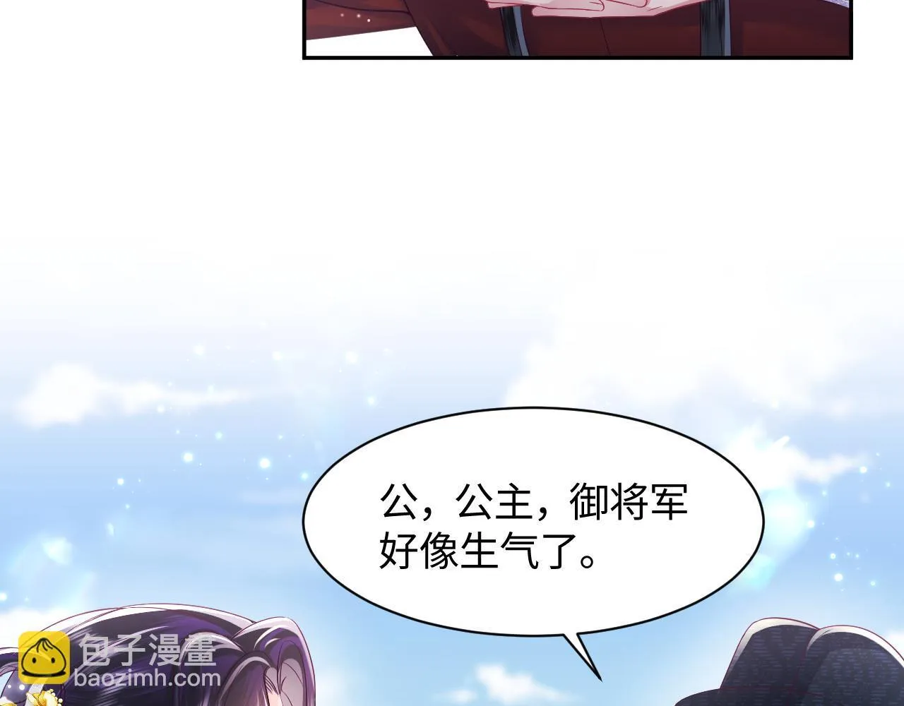 第15话 国师大人的报复？ 第27页