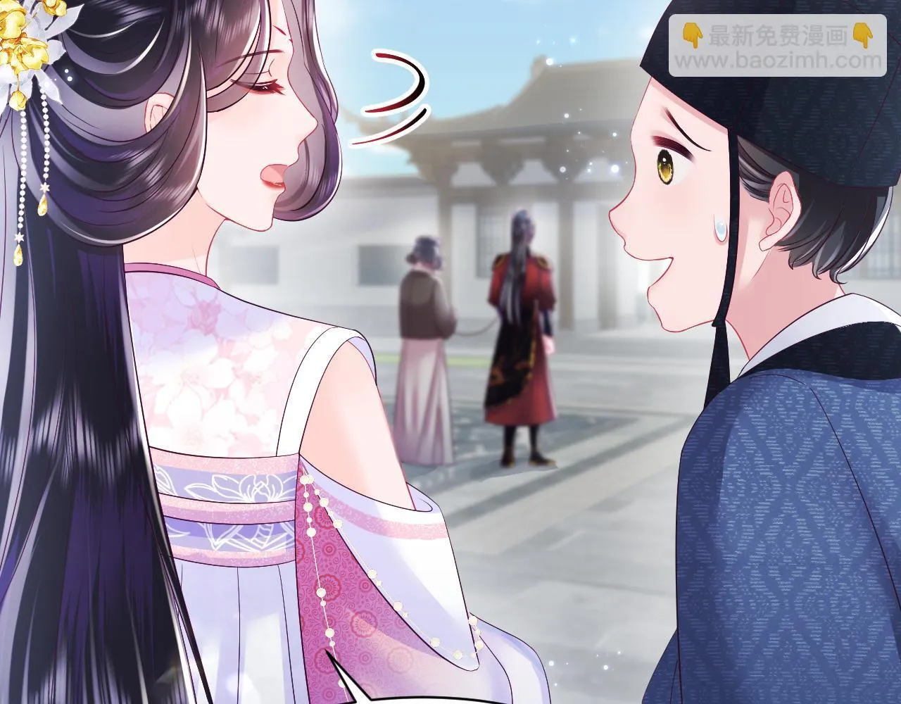 第15话 国师大人的报复？ 第28页