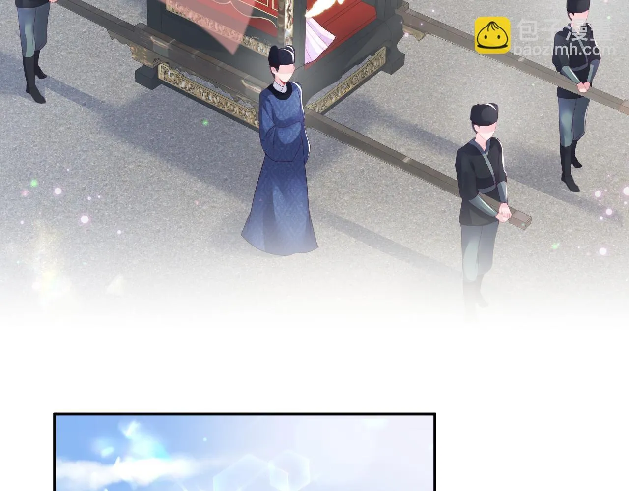 第15话 国师大人的报复？ 第33页