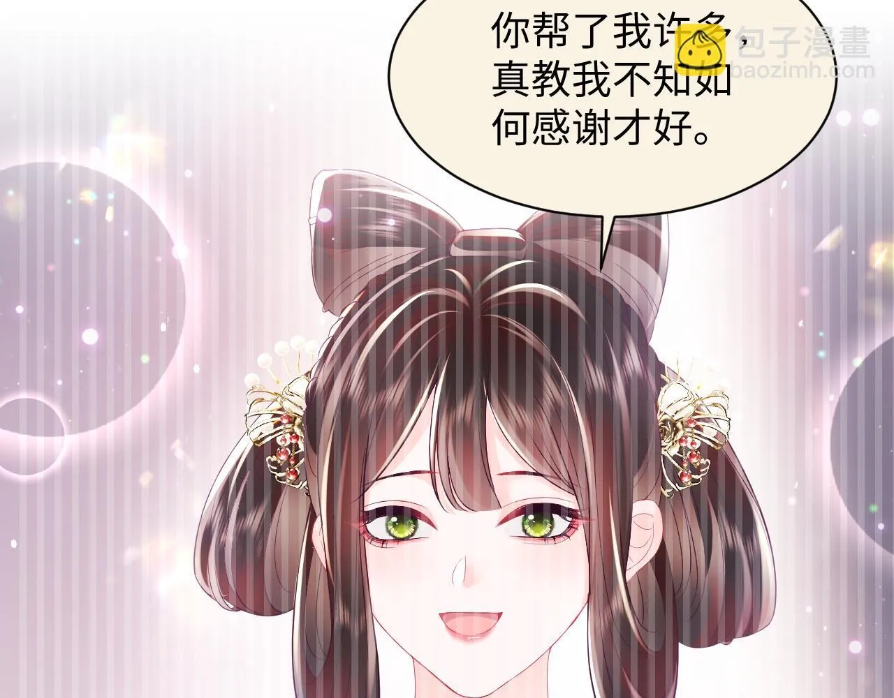 第15话 国师大人的报复？ 第35页