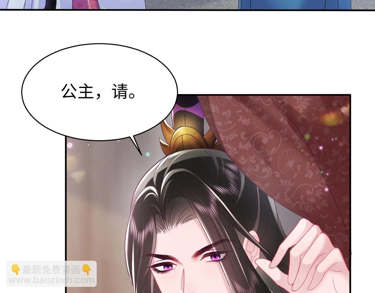 第15话 国师大人的报复？ 第44页