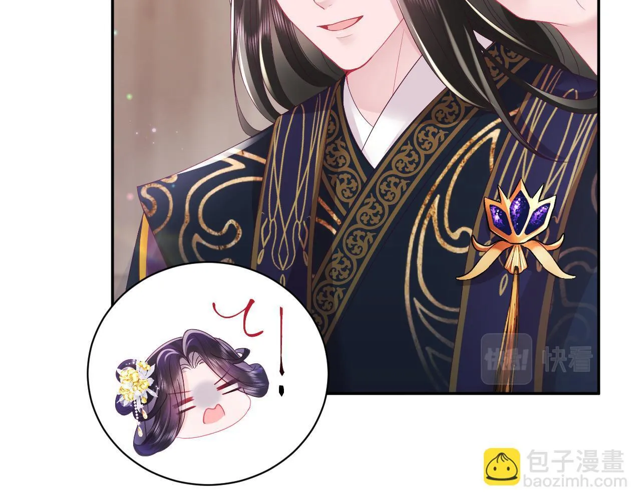 第15话 国师大人的报复？ 第45页