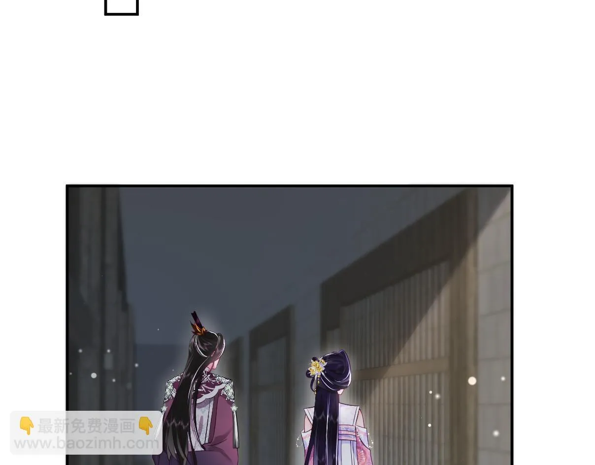 第15话 国师大人的报复？ 第51页