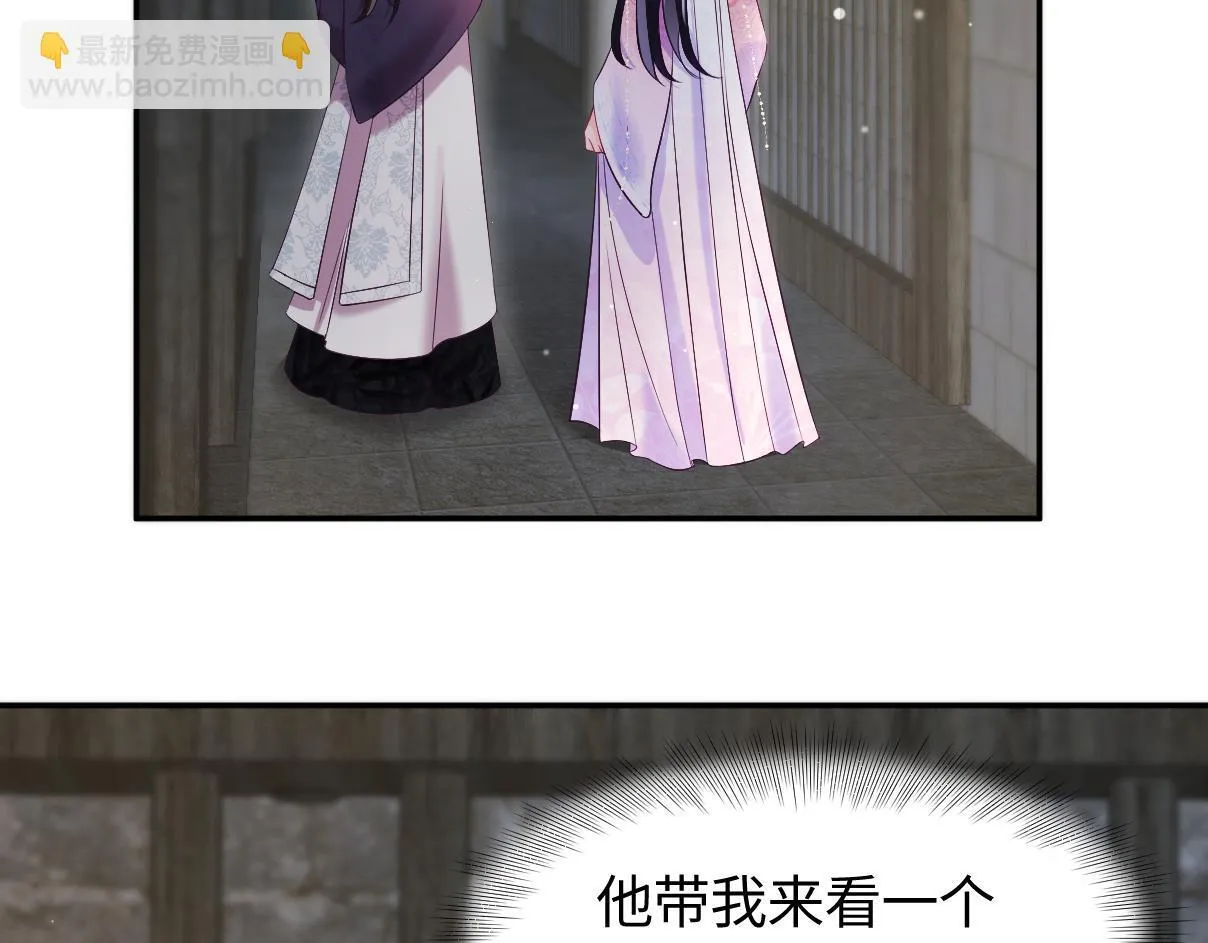 第15话 国师大人的报复？ 第52页