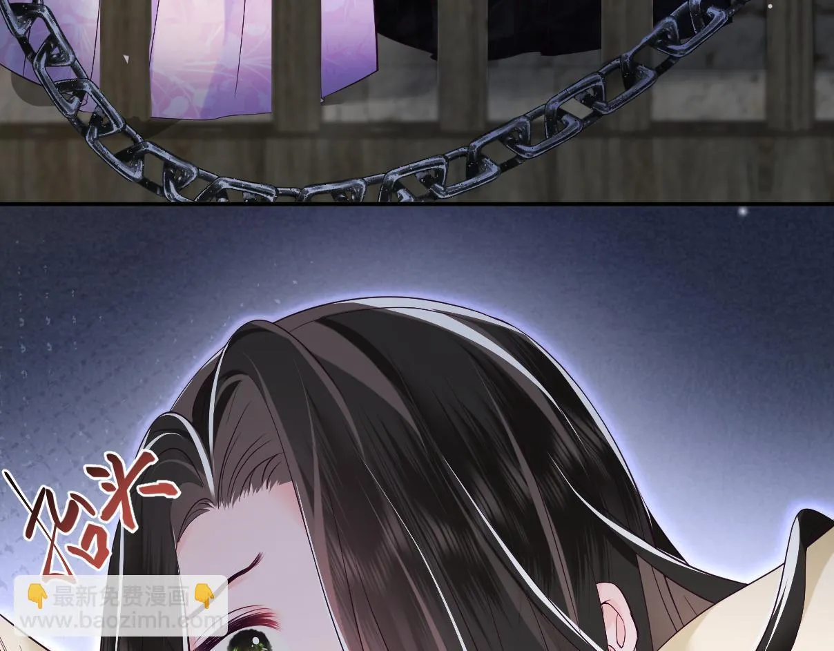 第15话 国师大人的报复？ 第55页