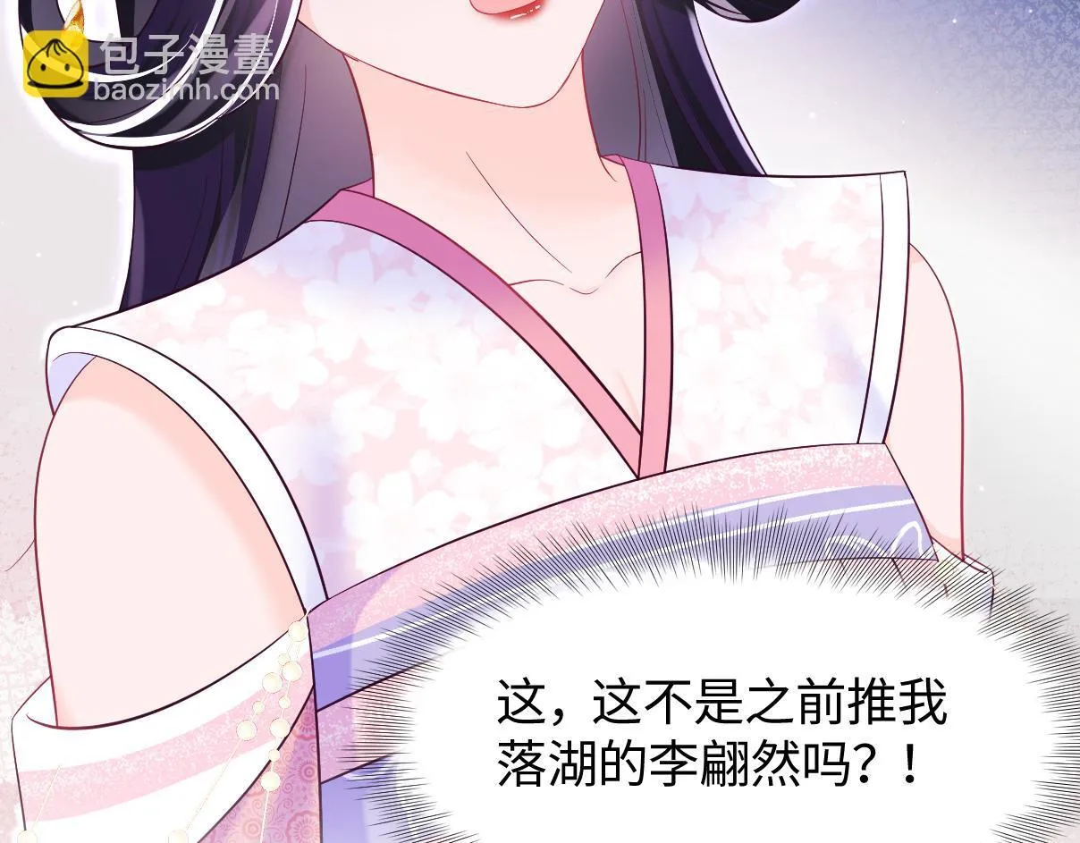 第15话 国师大人的报复？ 第58页