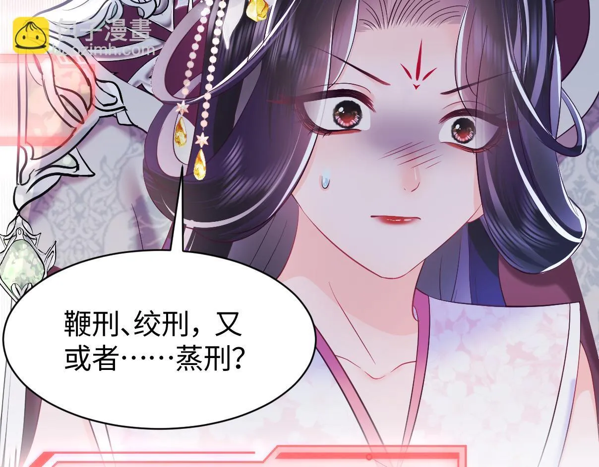 第15话 国师大人的报复？ 第62页