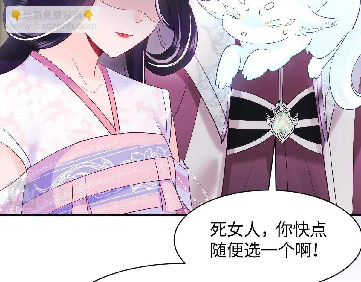 第15话 国师大人的报复？ 第71页