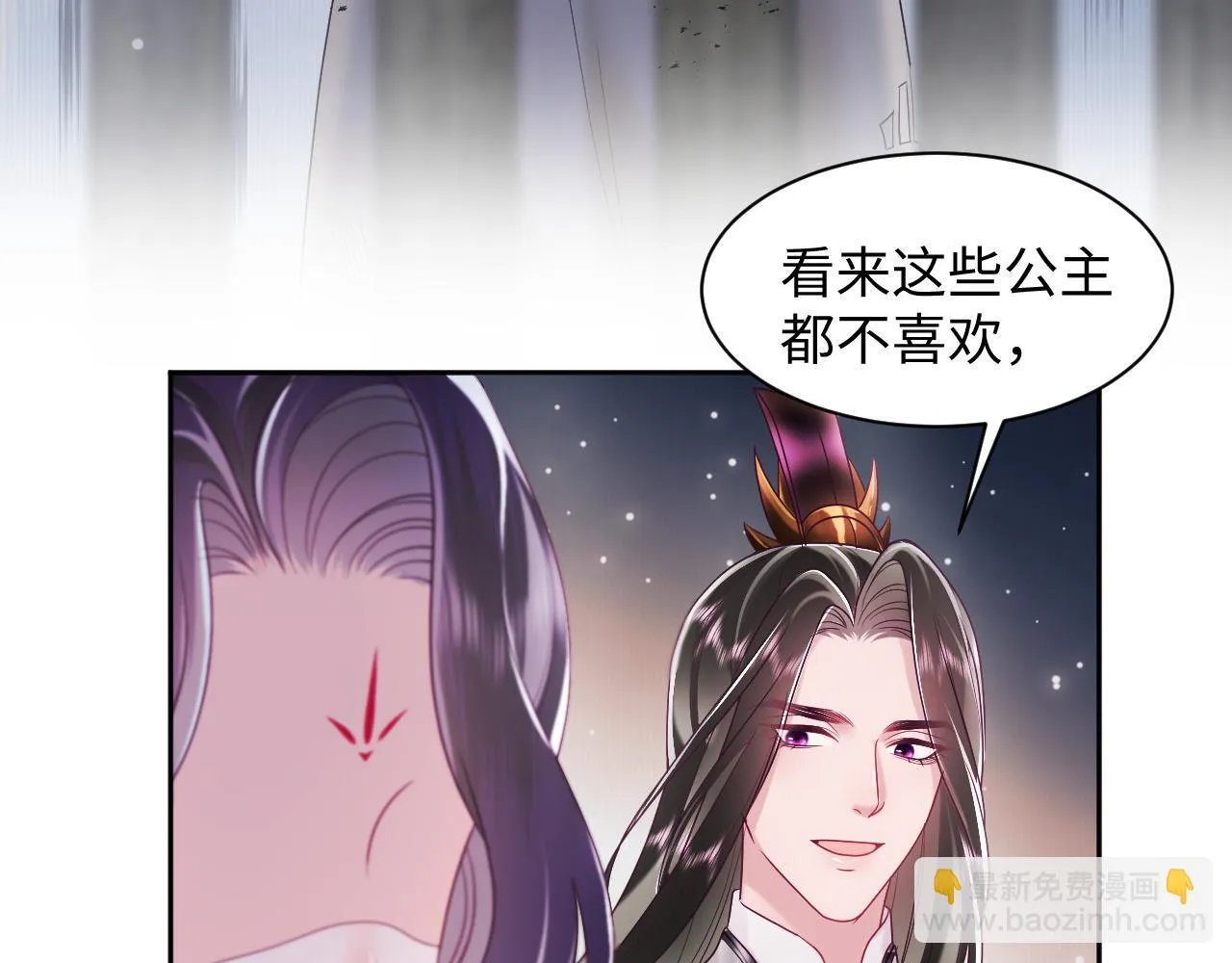 第15话 国师大人的报复？ 第76页