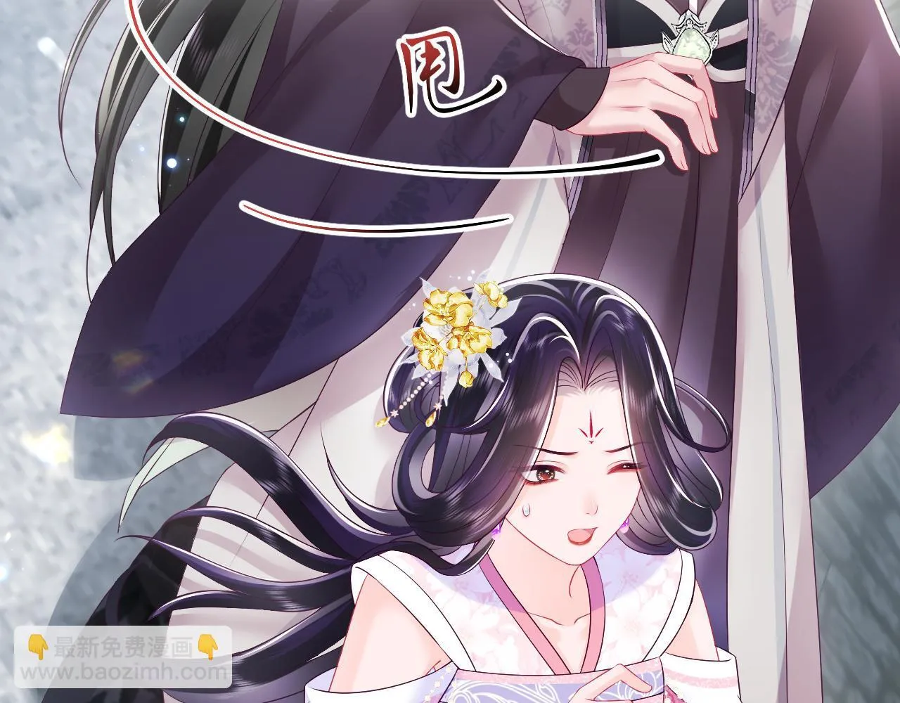 第15话 国师大人的报复？ 第83页