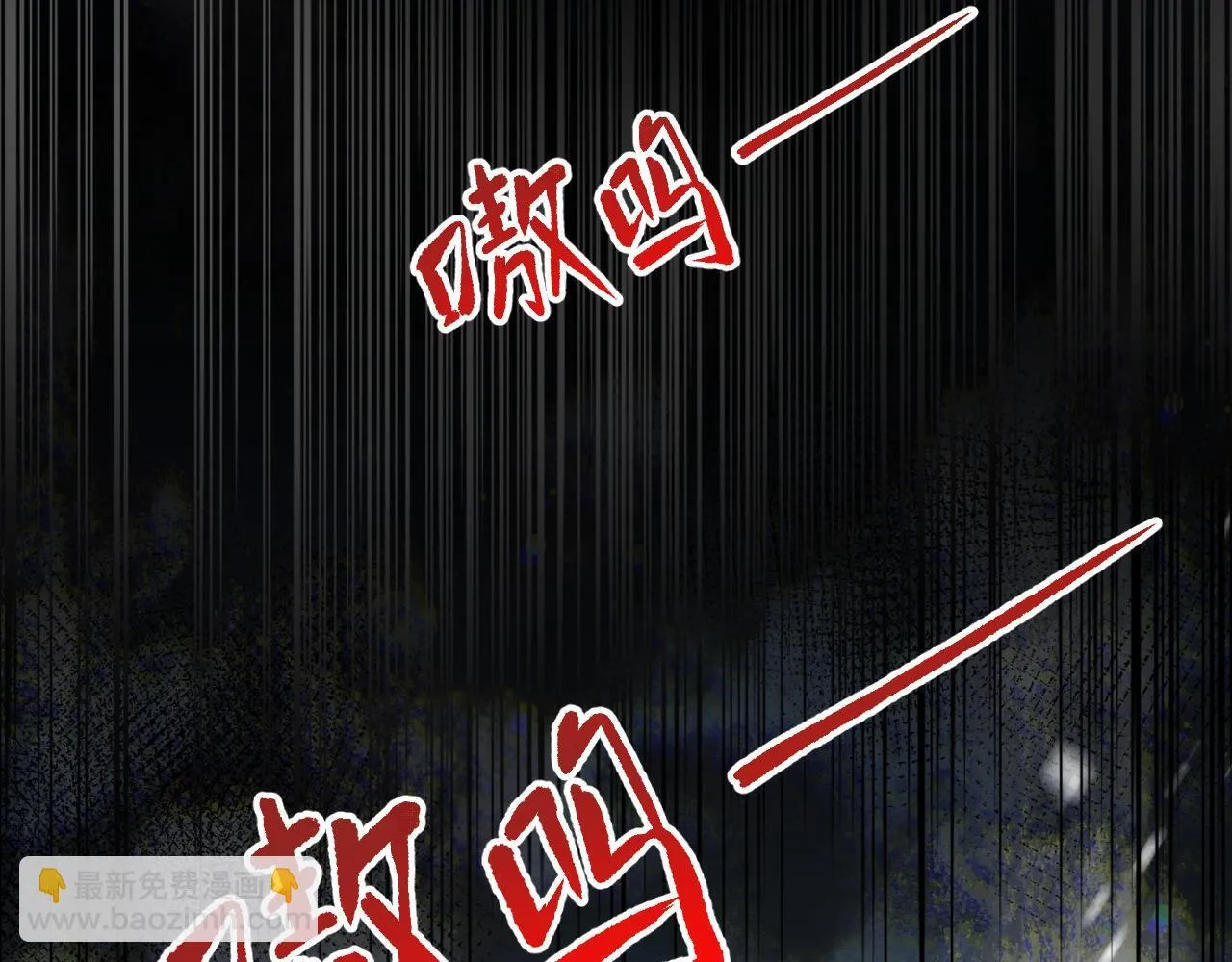 第15话 国师大人的报复？ 第87页