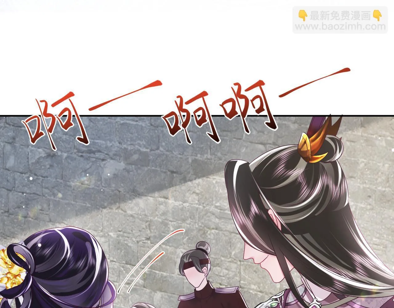 第15话 国师大人的报复？ 第97页