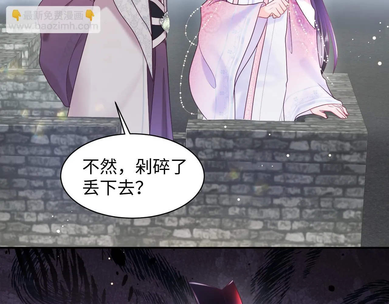 第15话 国师大人的报复？ 第100页