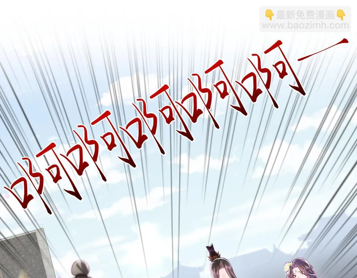 第15话 国师大人的报复？ 第104页