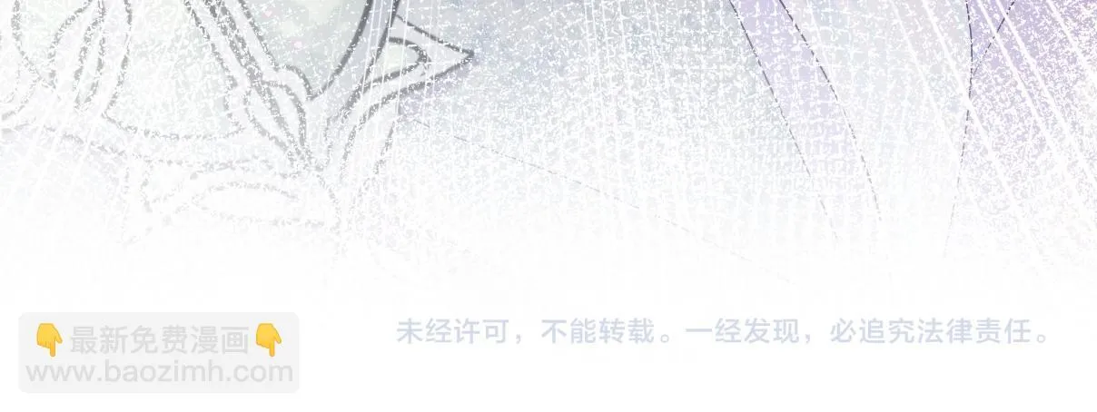 第15话 国师大人的报复？ 第117页