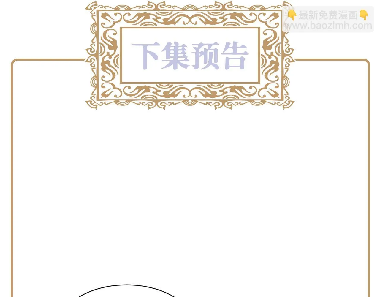 第15话 国师大人的报复？ 第118页