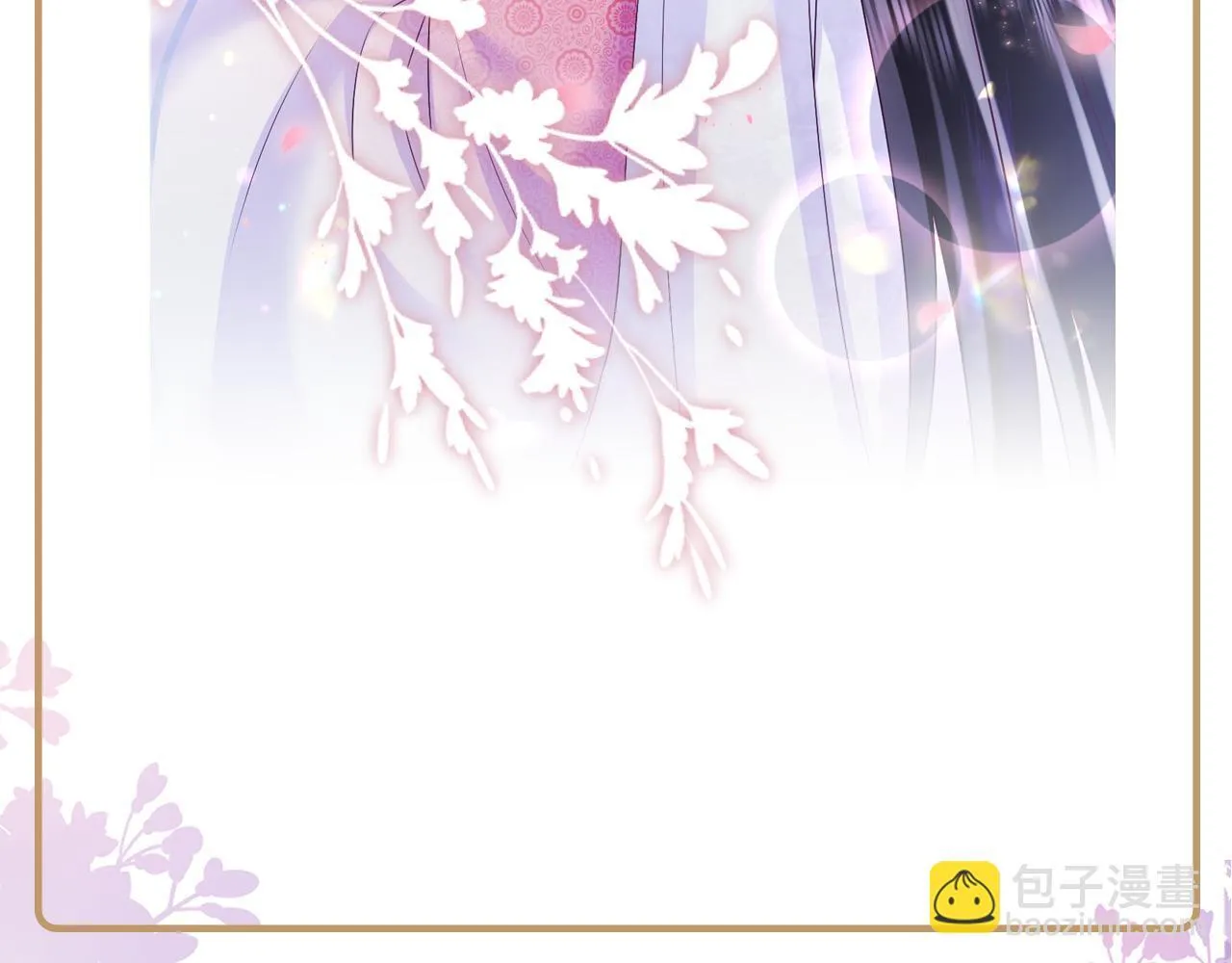 第15话 国师大人的报复？ 第122页