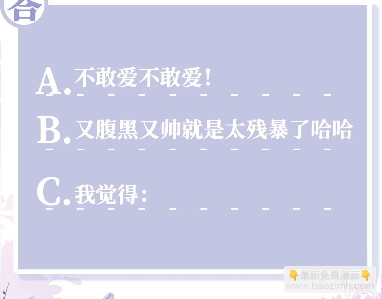 第15话 国师大人的报复？ 第124页