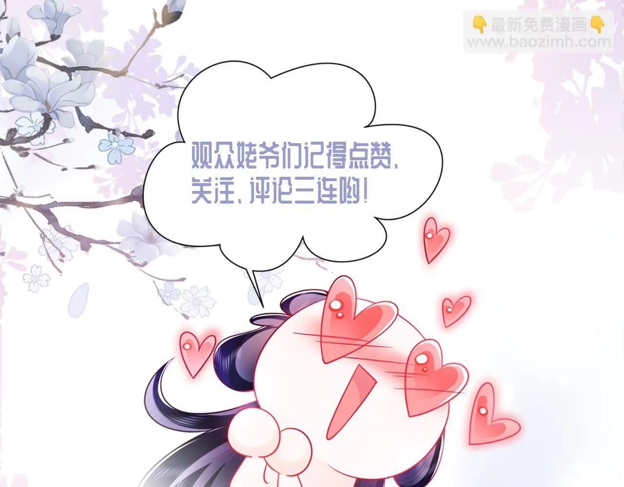 第15话 国师大人的报复？ 第125页