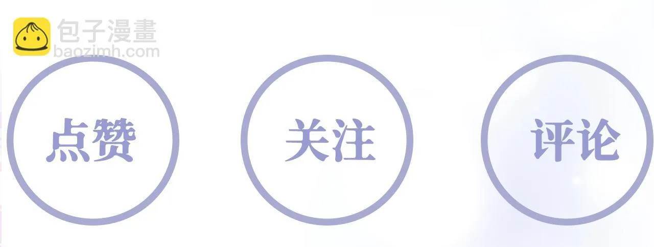 第15话 国师大人的报复？ 第127页