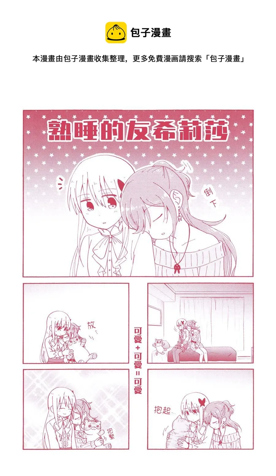 第1话 第1页