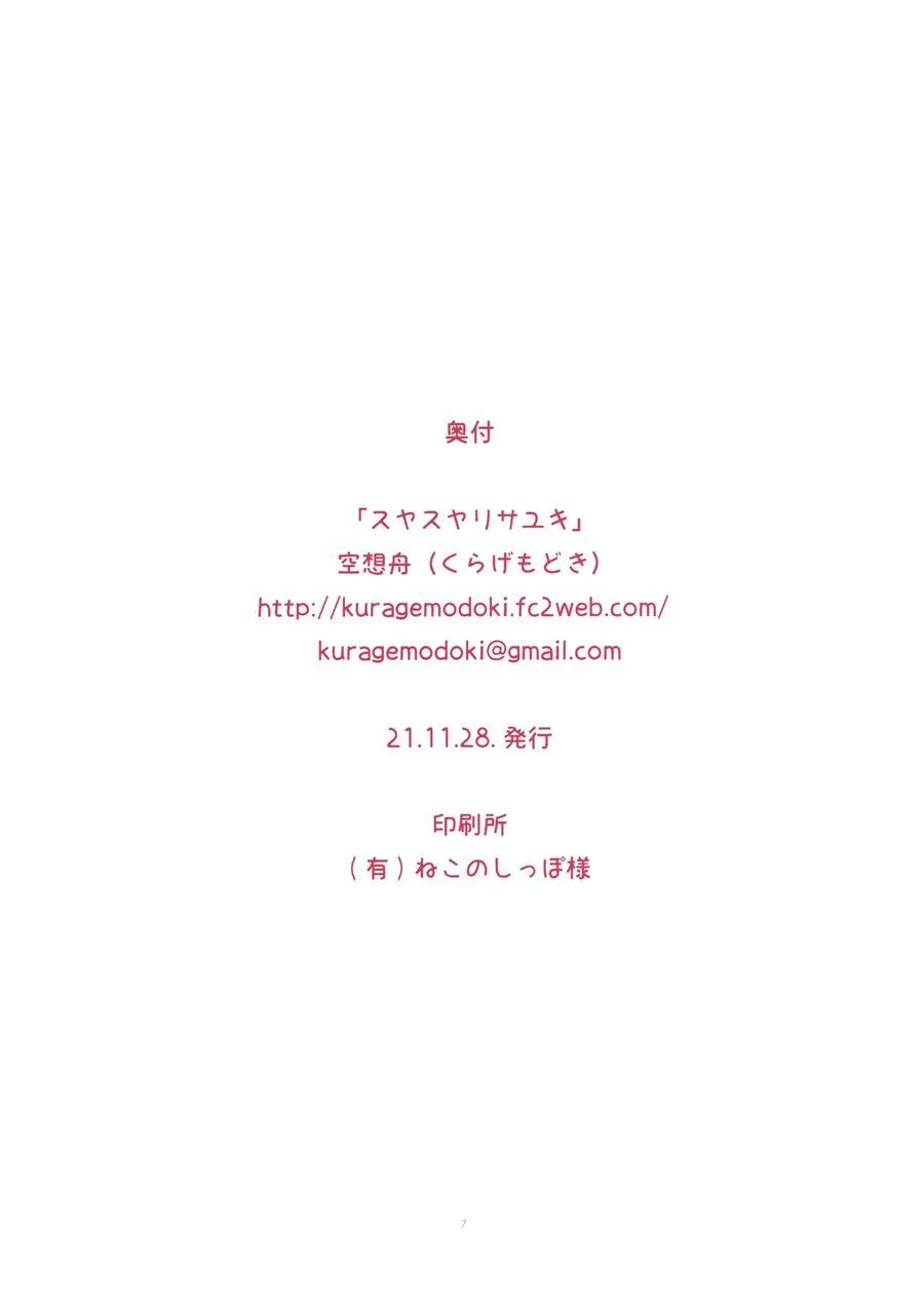 第1话 第7页