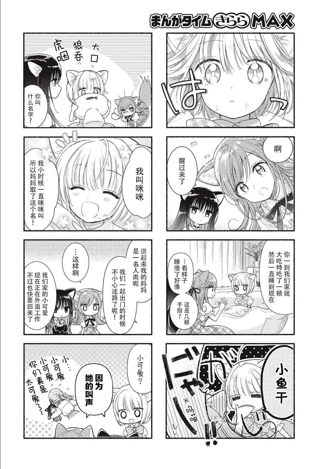全一话 第2页