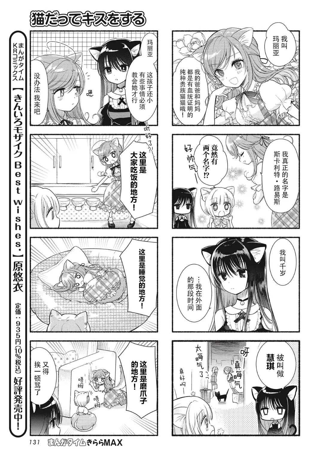 全一话 第3页