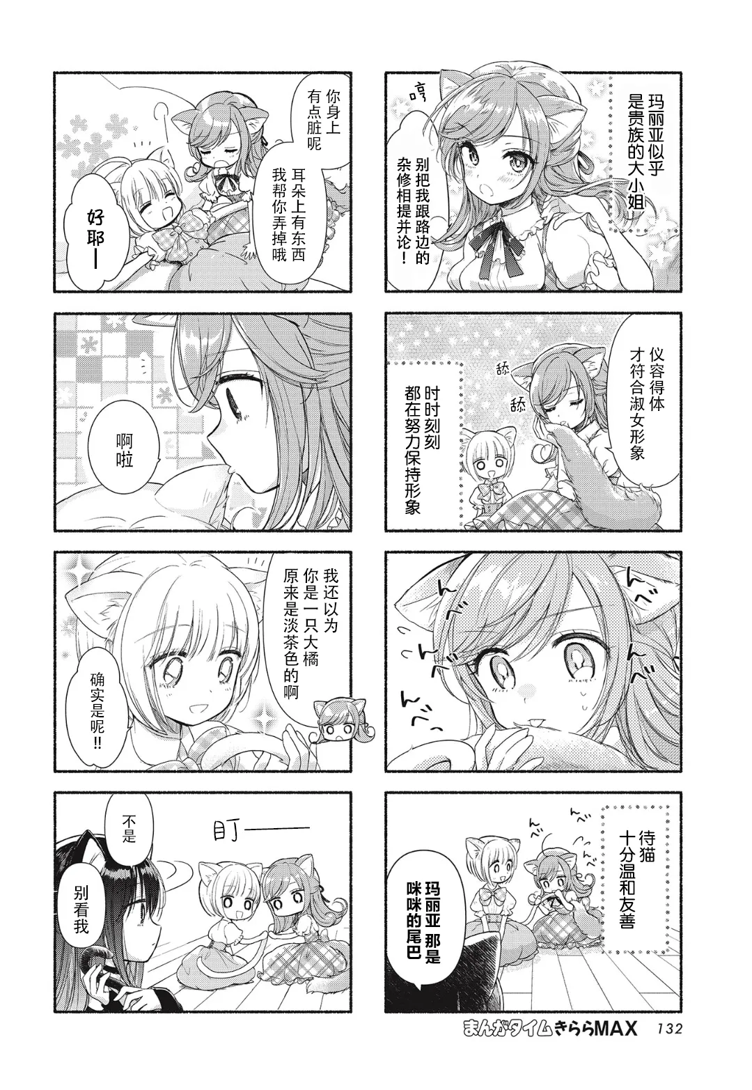 全一话 第4页
