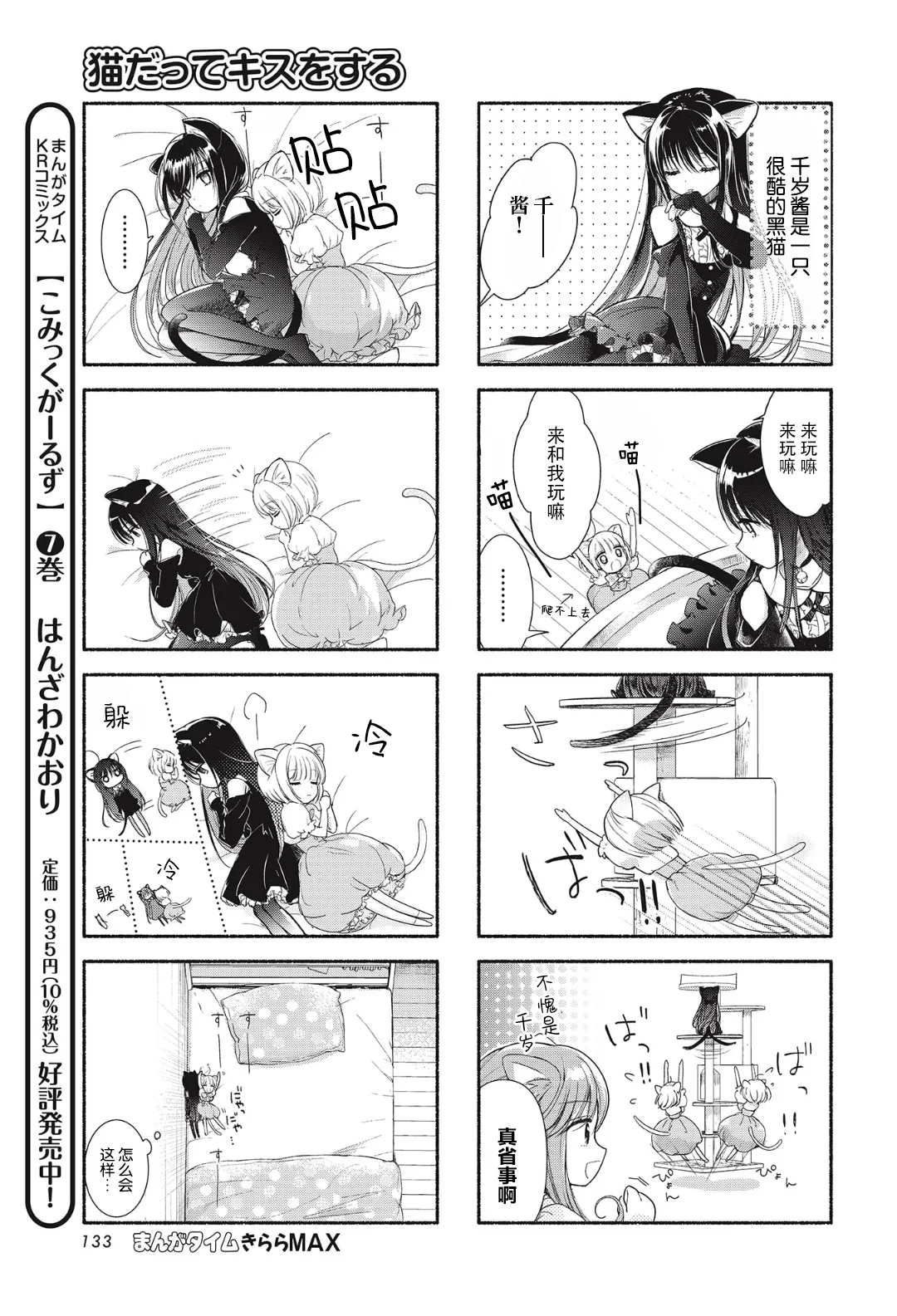 全一话 第5页