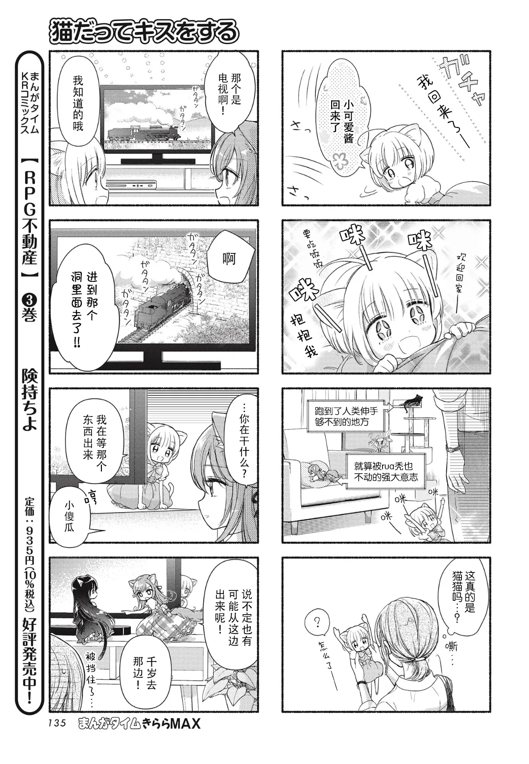 全一话 第7页