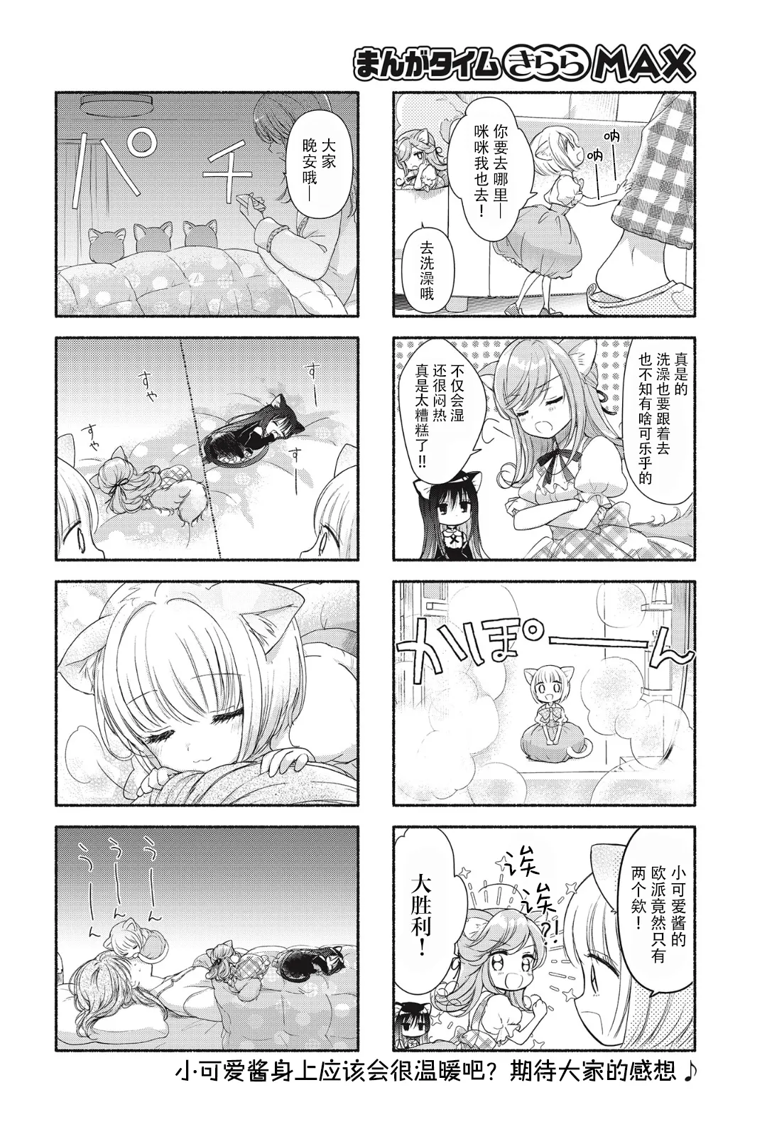 全一话 第8页