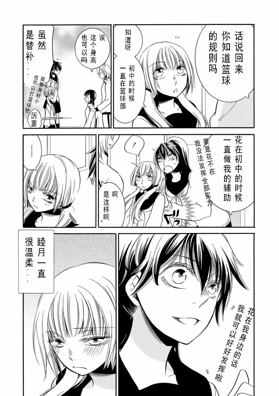 第02话 第8页