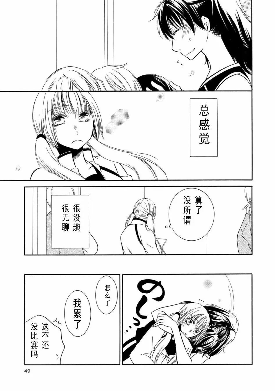 第02话 第13页